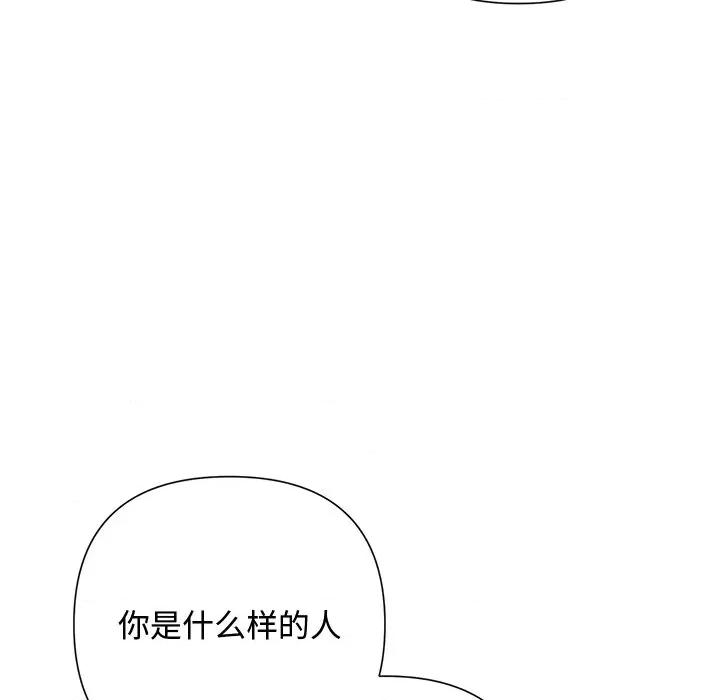 被吞噬的夜 被吞噬的夜-被吞噬的夜 第40话 第58页