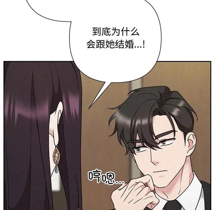 被吞噬的夜 被吞噬的夜-被吞噬的夜 第40话 第59页