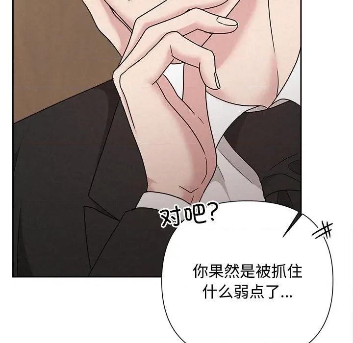 被吞噬的夜 被吞噬的夜-被吞噬的夜 第40话 第63页