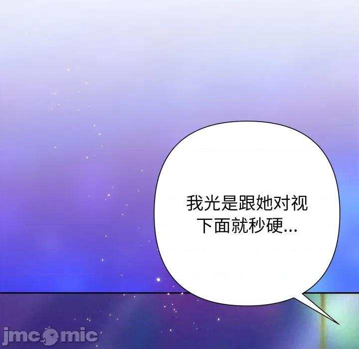 被吞噬的夜 被吞噬的夜-被吞噬的夜 第40话 第65页