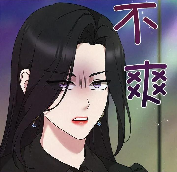 被吞噬的夜 被吞噬的夜-被吞噬的夜 第40话 第66页