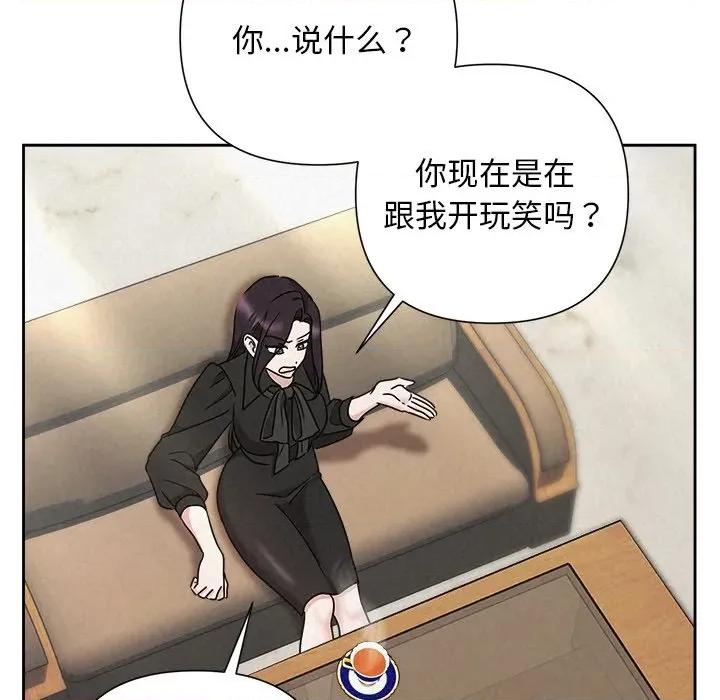 被吞噬的夜 被吞噬的夜-被吞噬的夜 第40话 第69页