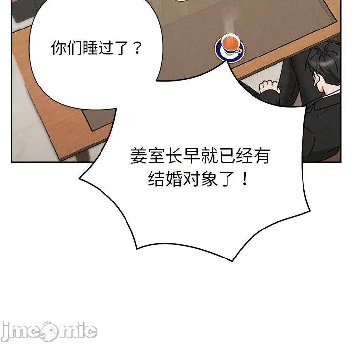 被吞噬的夜 被吞噬的夜-被吞噬的夜 第40话 第70页