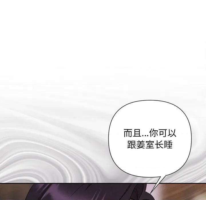 被吞噬的夜 被吞噬的夜-被吞噬的夜 第40话 第71页