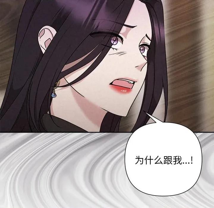 被吞噬的夜 被吞噬的夜-被吞噬的夜 第40话 第72页