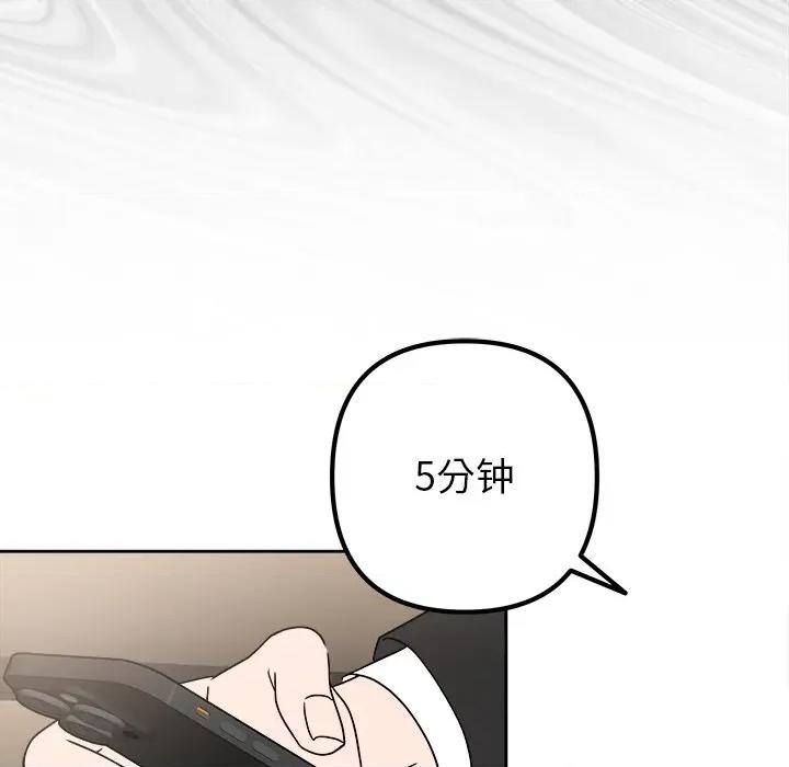 被吞噬的夜 被吞噬的夜-被吞噬的夜 第40话 第73页