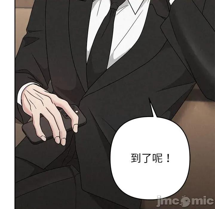 被吞噬的夜 被吞噬的夜-被吞噬的夜 第40话 第75页