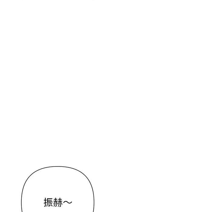 被吞噬的夜 被吞噬的夜-被吞噬的夜 第40话 第77页
