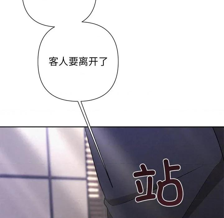 被吞噬的夜 被吞噬的夜-被吞噬的夜 第40话 第78页