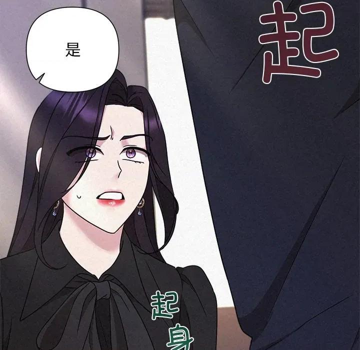 被吞噬的夜 被吞噬的夜-被吞噬的夜 第40话 第79页