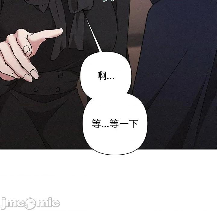 被吞噬的夜 被吞噬的夜-被吞噬的夜 第40话 第80页