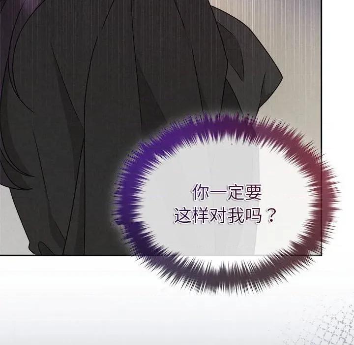 被吞噬的夜 被吞噬的夜-被吞噬的夜 第40话 第87页