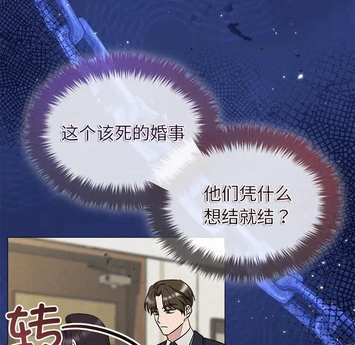 被吞噬的夜 被吞噬的夜-被吞噬的夜 第40话 第89页