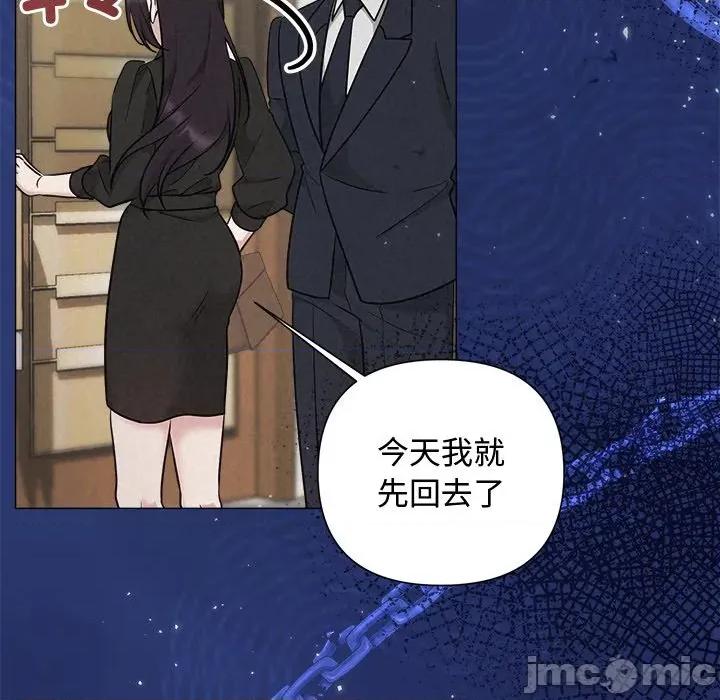 被吞噬的夜 被吞噬的夜-被吞噬的夜 第40话 第90页