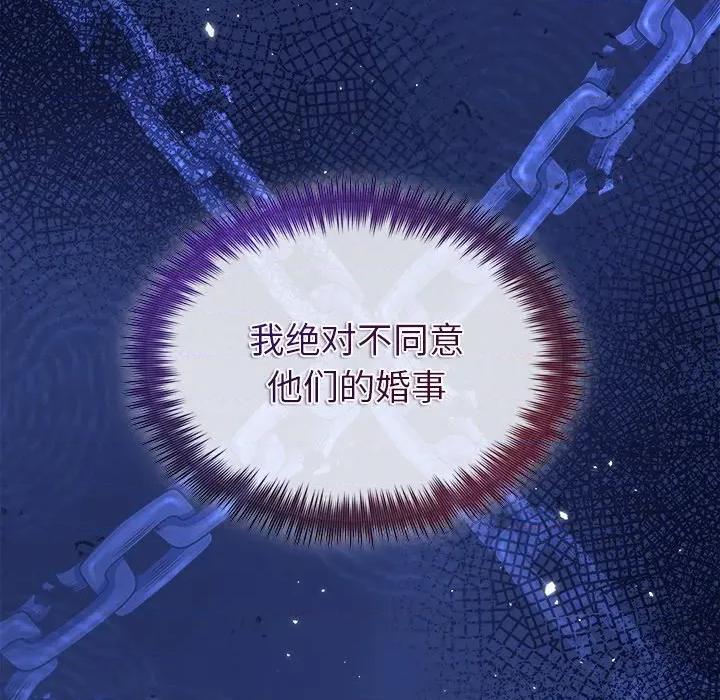 被吞噬的夜 被吞噬的夜-被吞噬的夜 第40话 第93页