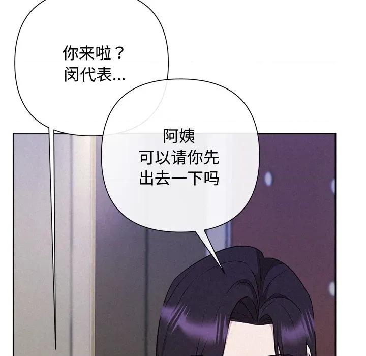 被吞噬的夜 被吞噬的夜-被吞噬的夜 第40话 第99页