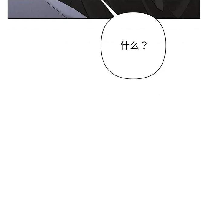 被吞噬的夜 被吞噬的夜-被吞噬的夜 第40话 第101页