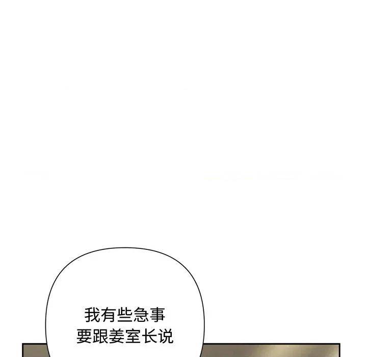 被吞噬的夜 被吞噬的夜-被吞噬的夜 第40话 第102页