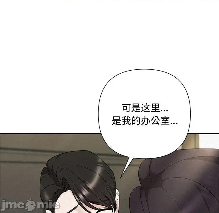 被吞噬的夜 被吞噬的夜-被吞噬的夜 第40话 第105页