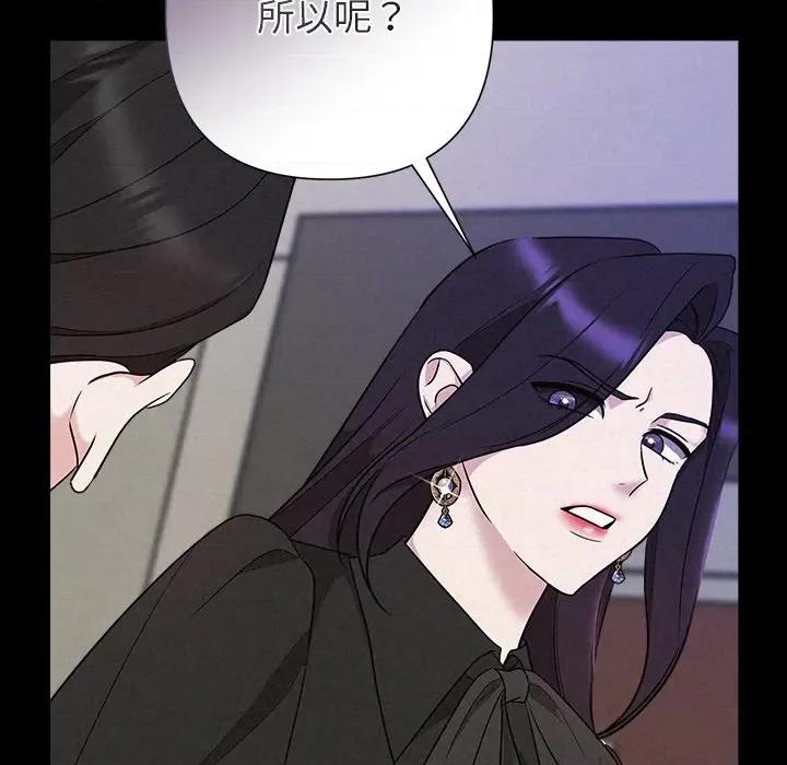 被吞噬的夜 被吞噬的夜-被吞噬的夜 第40话 第108页