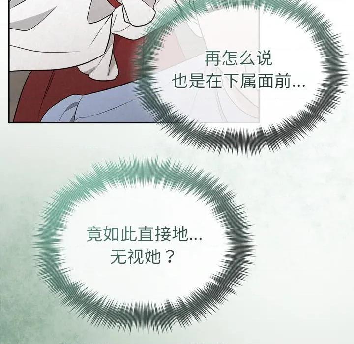 被吞噬的夜 被吞噬的夜-被吞噬的夜 第40话 第113页
