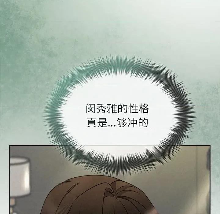 被吞噬的夜 被吞噬的夜-被吞噬的夜 第40话 第114页