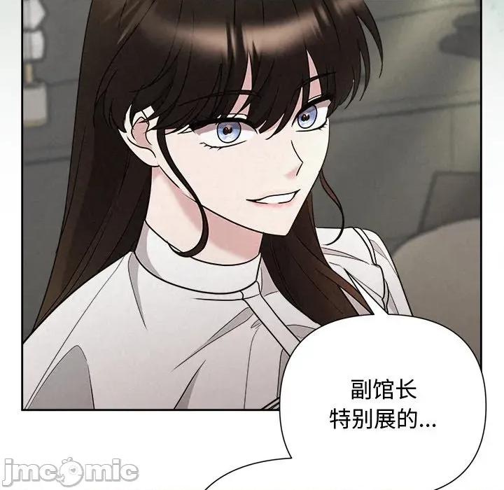 被吞噬的夜 被吞噬的夜-被吞噬的夜 第40话 第115页