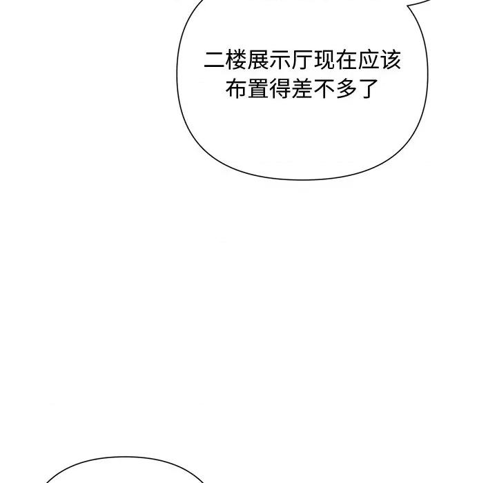 被吞噬的夜 被吞噬的夜-被吞噬的夜 第40话 第116页