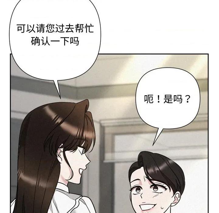 被吞噬的夜 被吞噬的夜-被吞噬的夜 第40话 第117页