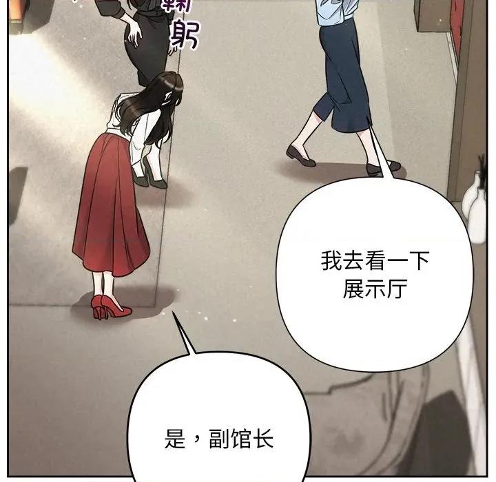 被吞噬的夜 被吞噬的夜-被吞噬的夜 第40话 第122页