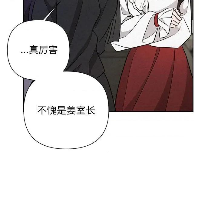被吞噬的夜 被吞噬的夜-被吞噬的夜 第40话 第127页