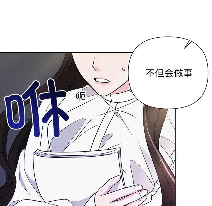 被吞噬的夜 被吞噬的夜-被吞噬的夜 第40话 第129页