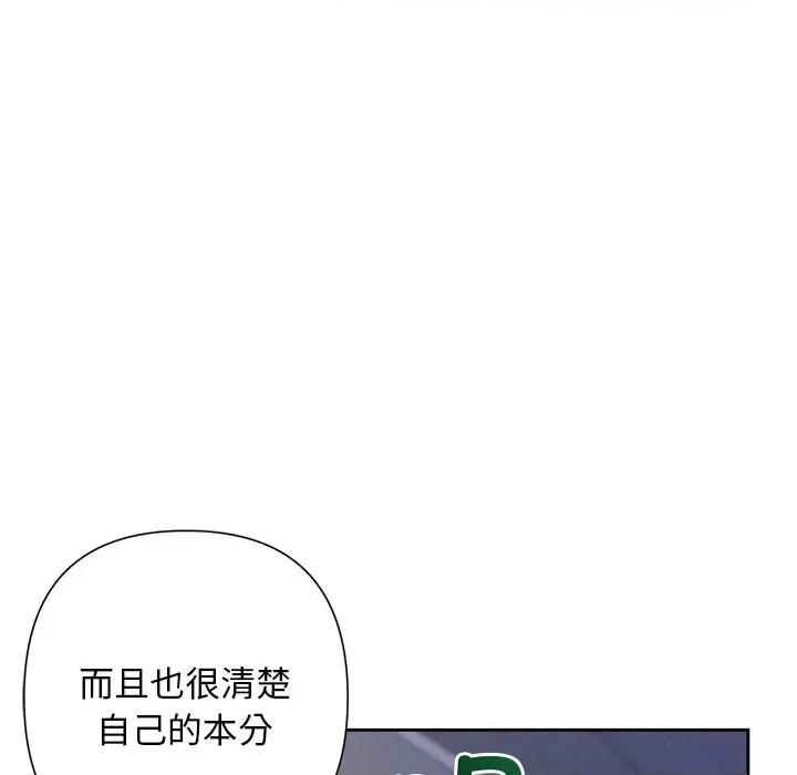 被吞噬的夜 被吞噬的夜-被吞噬的夜 第40话 第131页