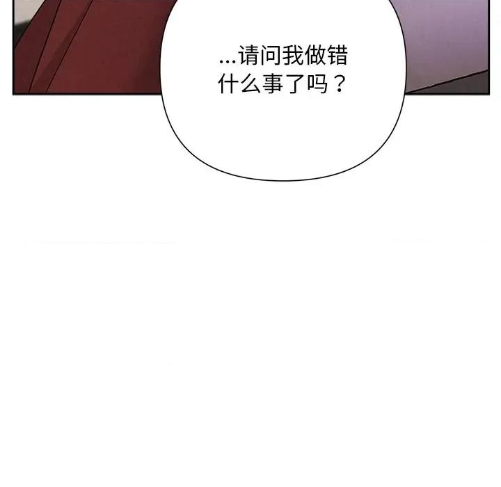 被吞噬的夜 被吞噬的夜-被吞噬的夜 第40话 第137页