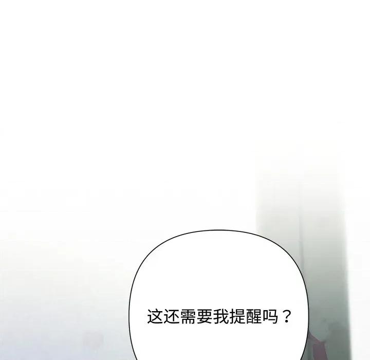 被吞噬的夜 被吞噬的夜-被吞噬的夜 第40话 第138页