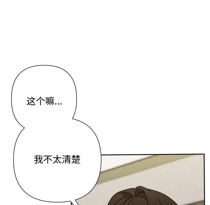 被吞噬的夜 被吞噬的夜-被吞噬的夜 第40话 第142页