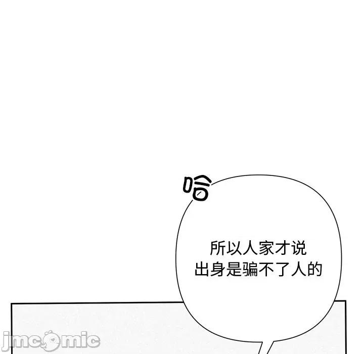 被吞噬的夜 被吞噬的夜-被吞噬的夜 第40话 第145页