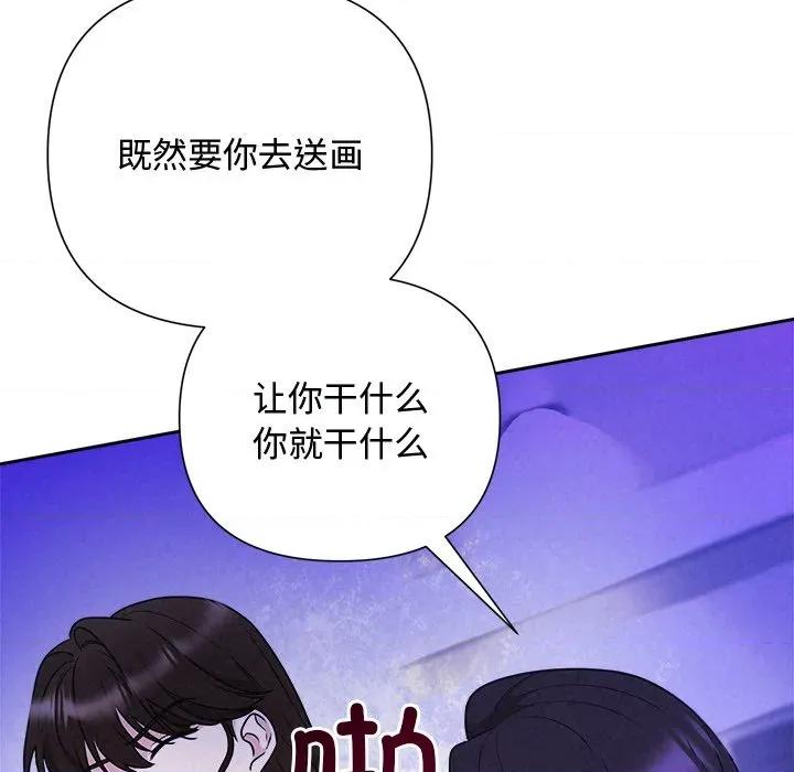 被吞噬的夜 被吞噬的夜-被吞噬的夜 第40话 第149页