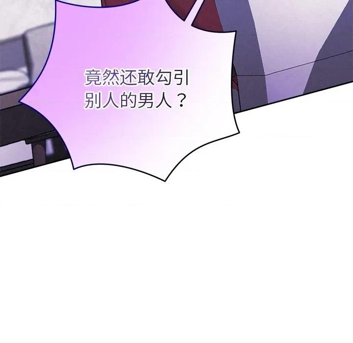 被吞噬的夜 被吞噬的夜-被吞噬的夜 第40话 第151页