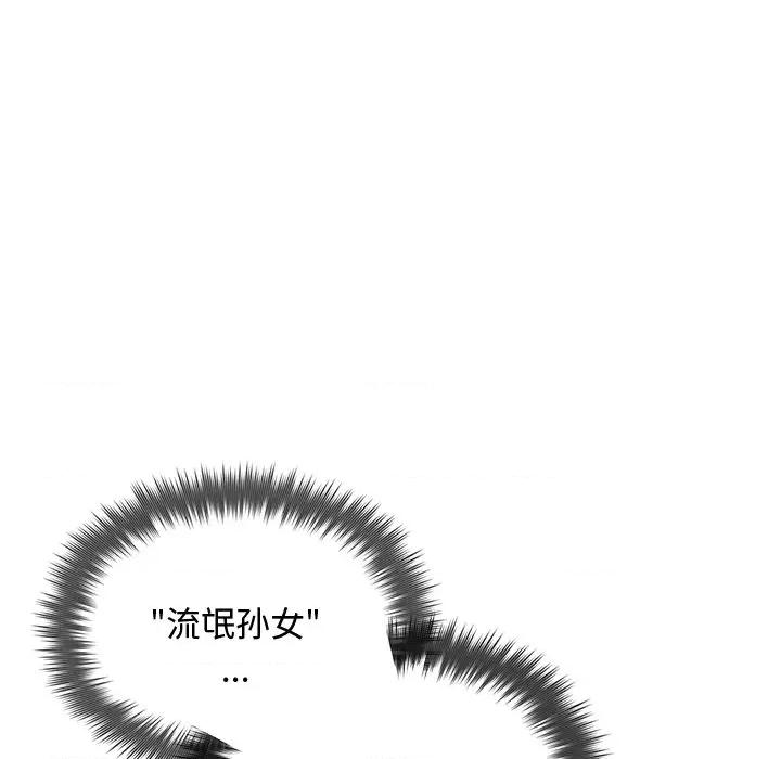 被吞噬的夜 被吞噬的夜-被吞噬的夜 第40话 第152页