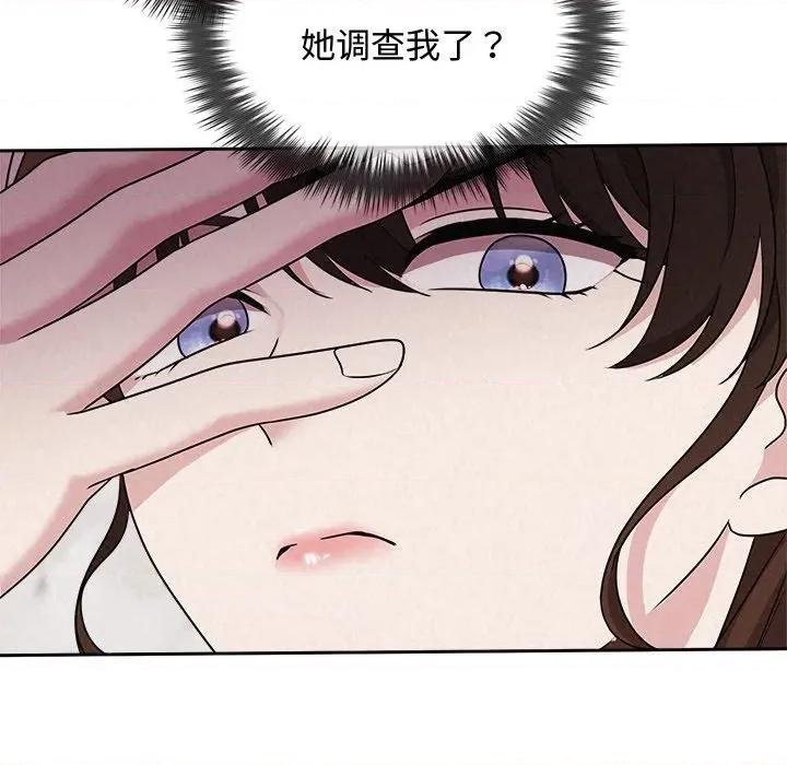 被吞噬的夜 被吞噬的夜-被吞噬的夜 第40话 第153页