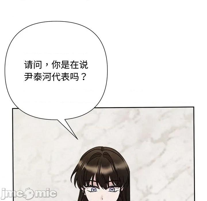 被吞噬的夜 被吞噬的夜-被吞噬的夜 第40话 第155页