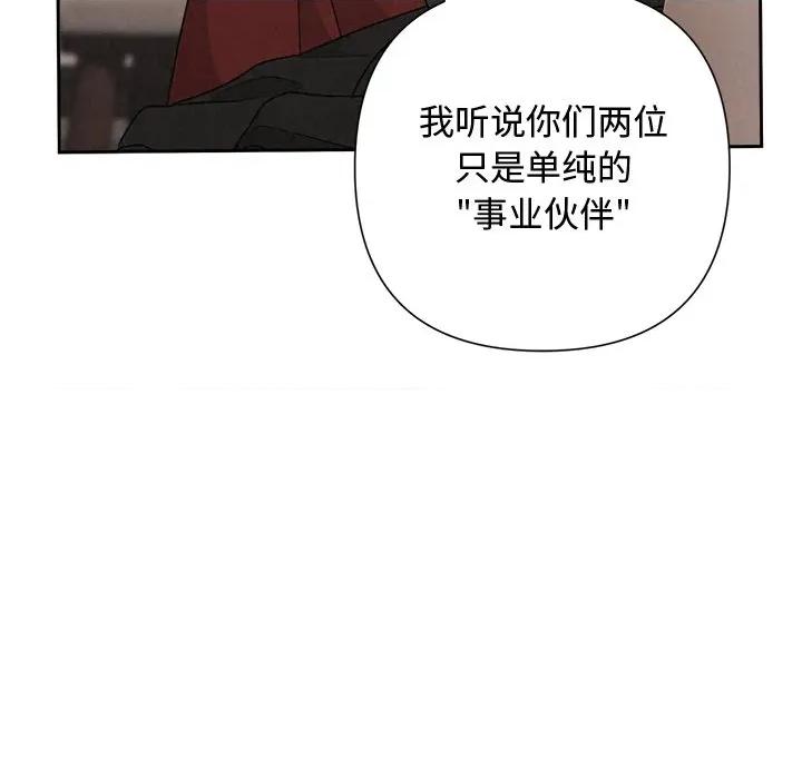 被吞噬的夜 被吞噬的夜-被吞噬的夜 第40话 第157页