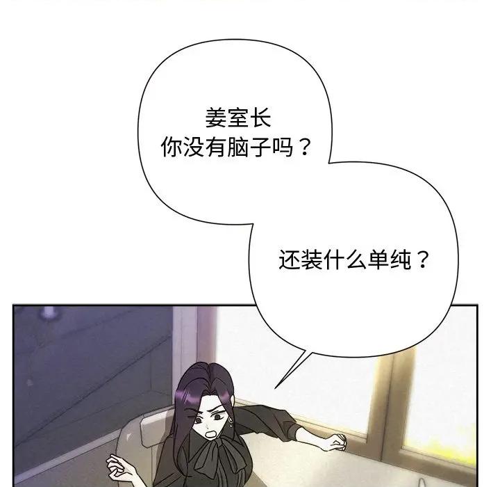 被吞噬的夜 被吞噬的夜-被吞噬的夜 第40话 第158页