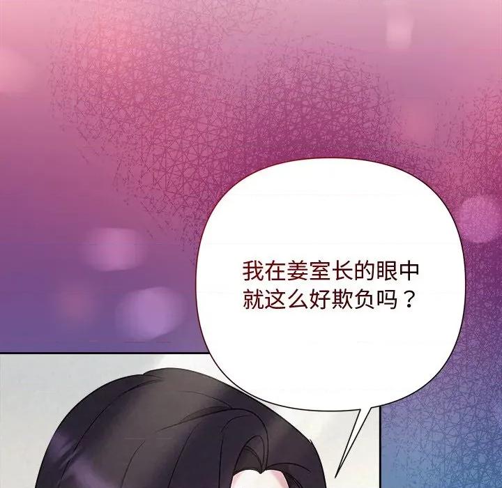 被吞噬的夜 被吞噬的夜-被吞噬的夜 第40话 第161页