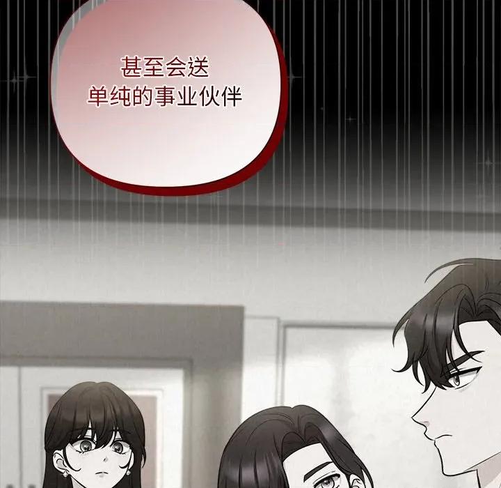 被吞噬的夜 被吞噬的夜-被吞噬的夜 第40话 第164页