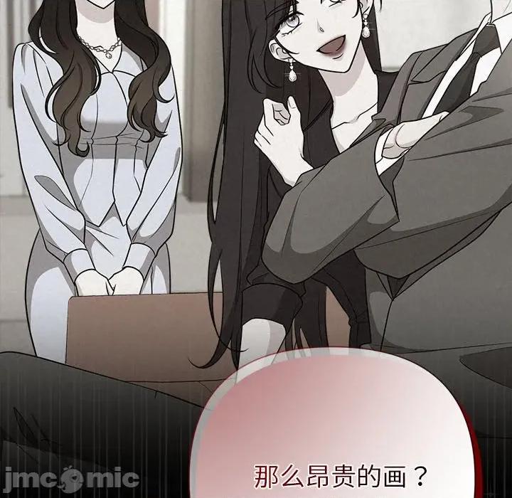 被吞噬的夜 被吞噬的夜-被吞噬的夜 第40话 第165页