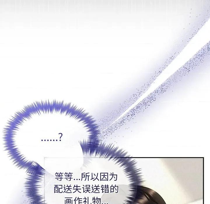 被吞噬的夜 被吞噬的夜-被吞噬的夜 第40话 第167页