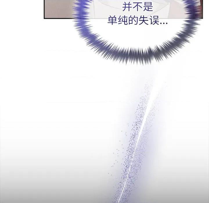被吞噬的夜 被吞噬的夜-被吞噬的夜 第40话 第169页