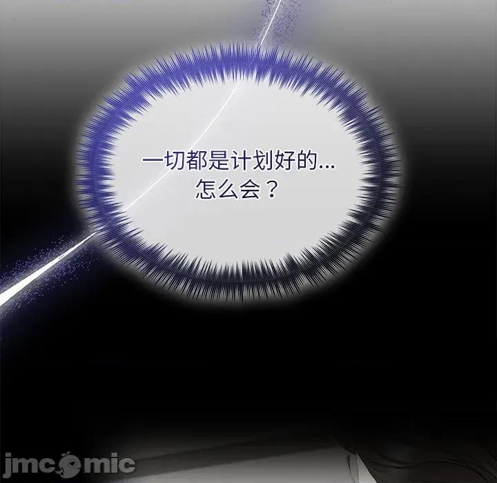 被吞噬的夜 被吞噬的夜-被吞噬的夜 第40话 第170页